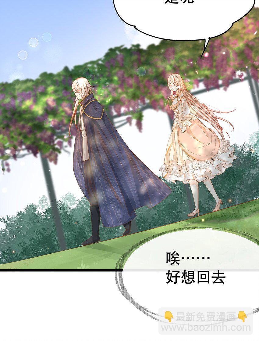 《炮灰女配被迫营业》012 靠边站吧，王子！ 第13页