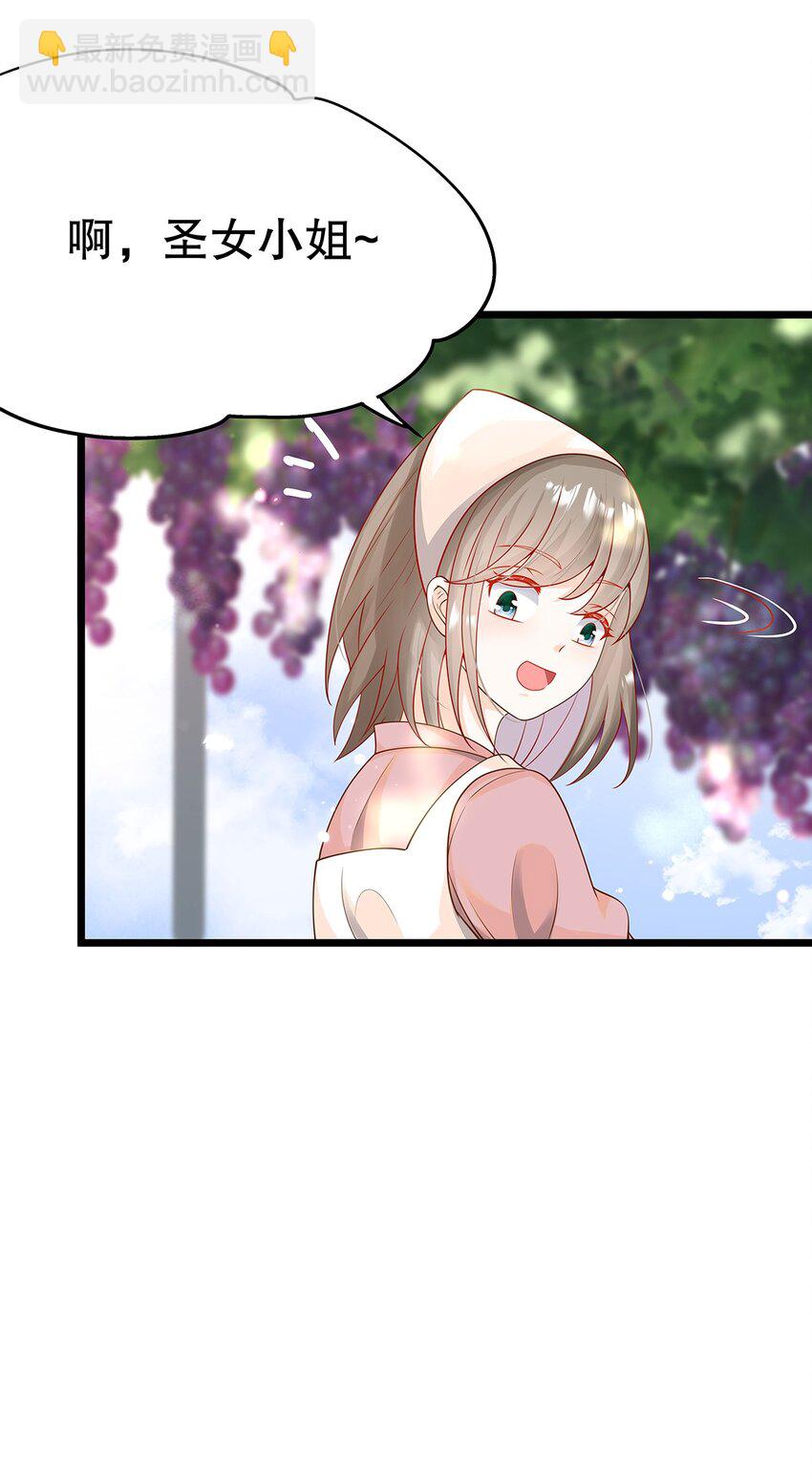 《炮灰女配被迫营业》012 靠边站吧，王子！ 第14页