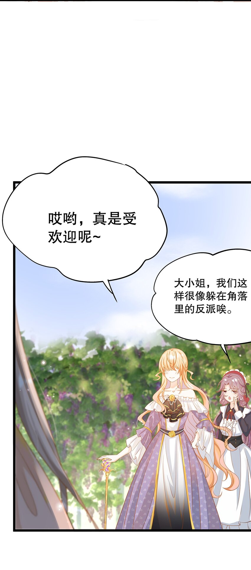 《炮灰女配被迫营业》012 靠边站吧，王子！ 第17页