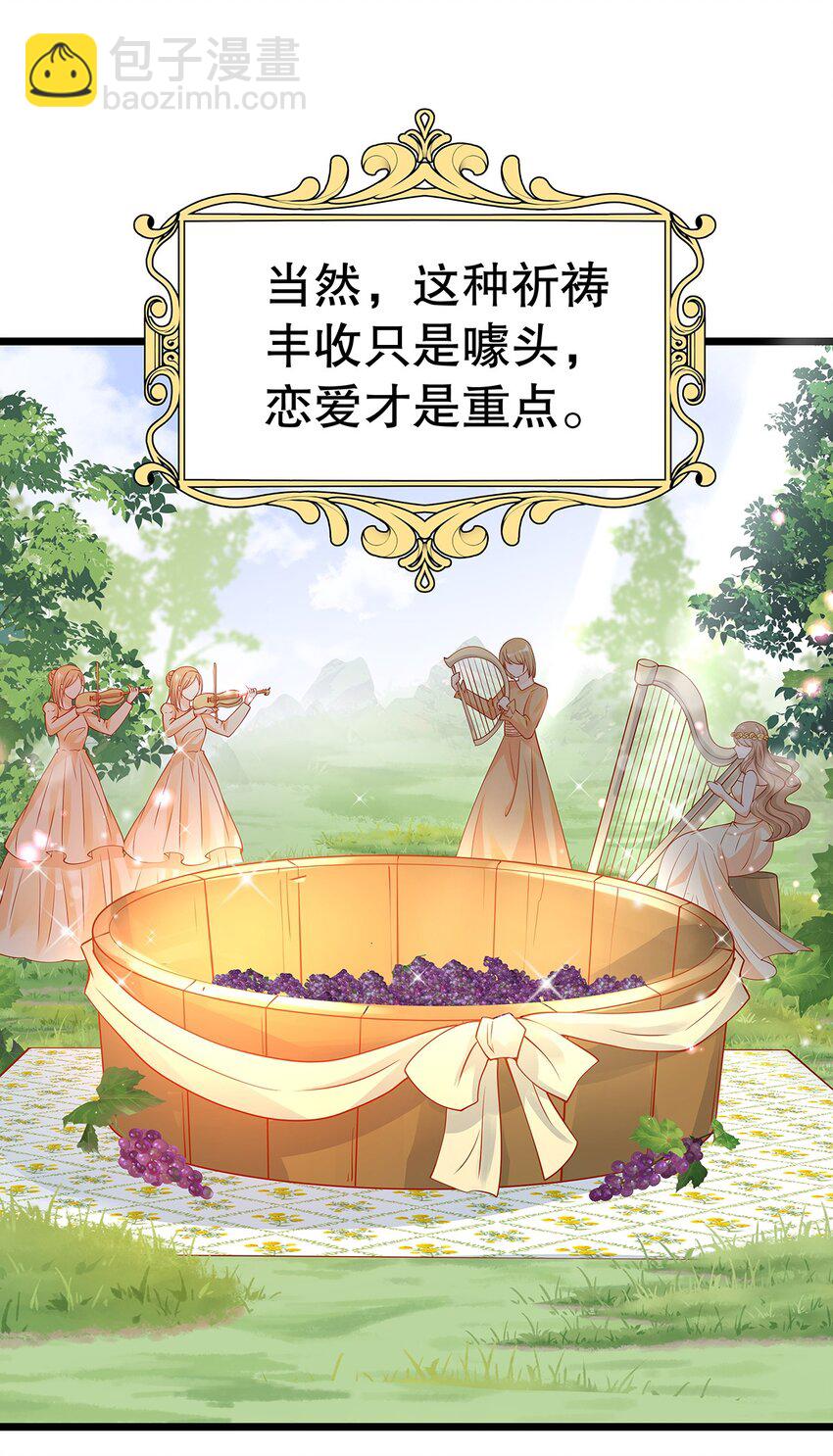 《炮灰女配被迫营业》012 靠边站吧，王子！ 第20页