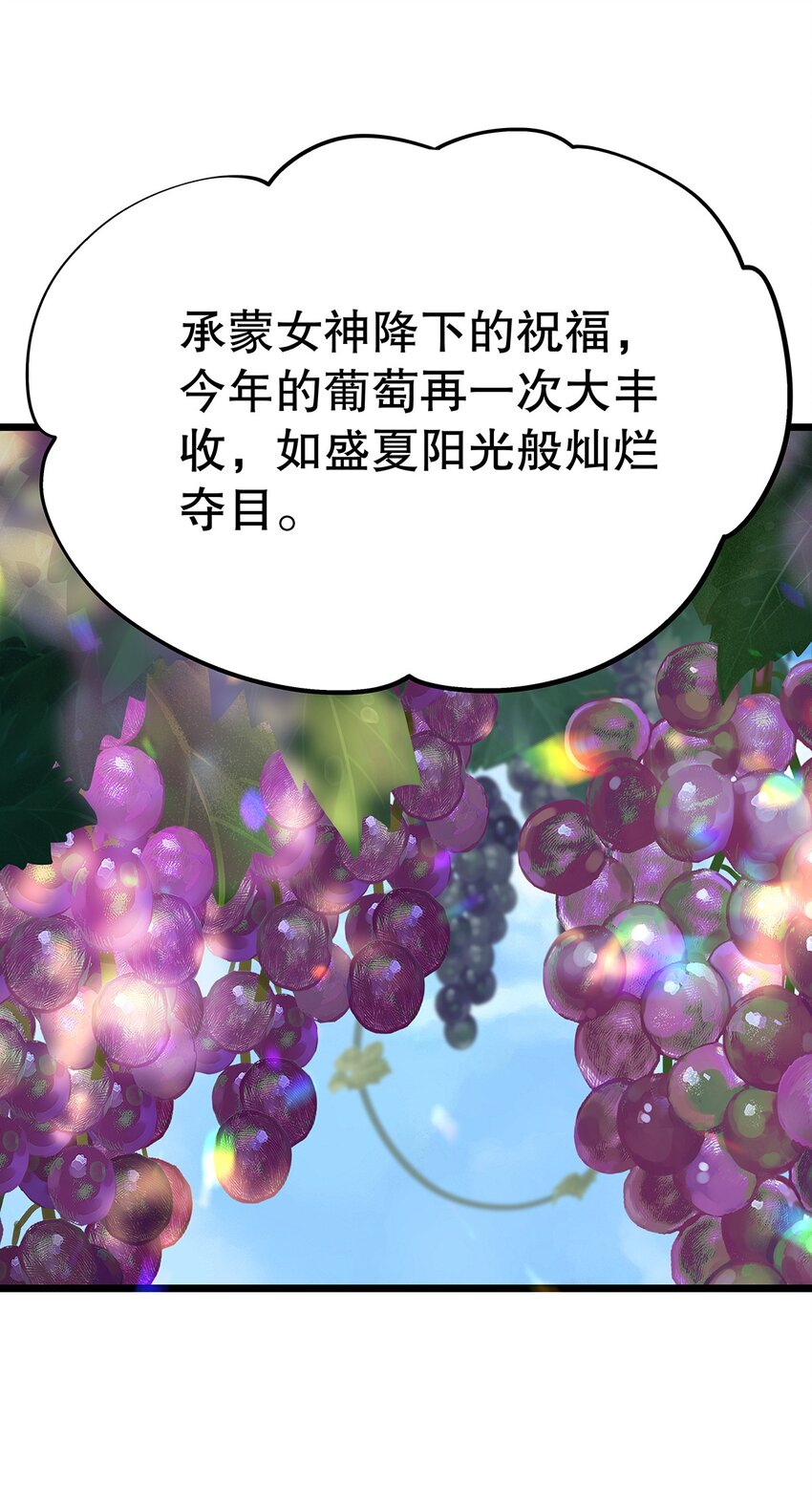 《炮灰女配被迫营业》012 靠边站吧，王子！ 第22页