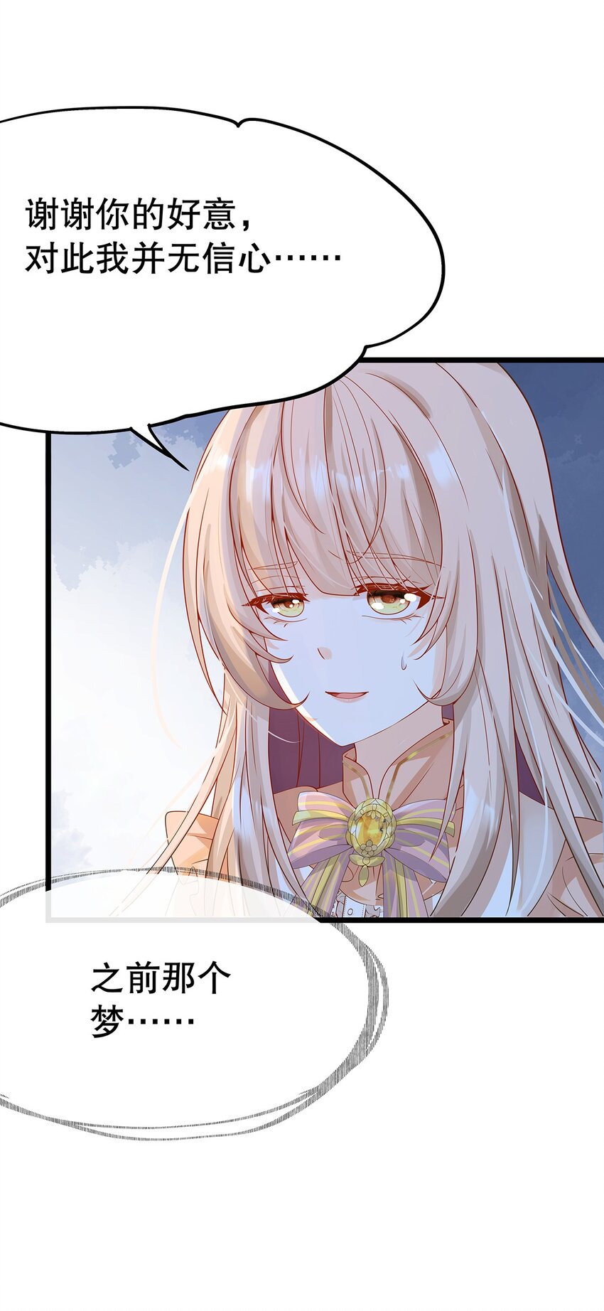 《炮灰女配被迫营业》012 靠边站吧，王子！ 第24页
