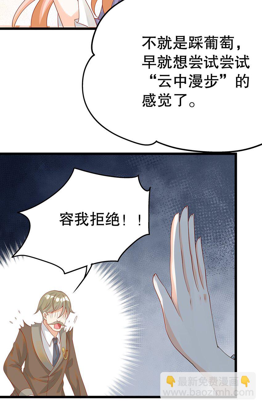 《炮灰女配被迫营业》012 靠边站吧，王子！ 第26页