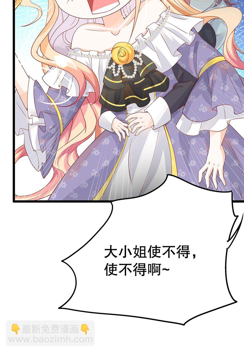 《炮灰女配被迫营业》012 靠边站吧，王子！ 第32页