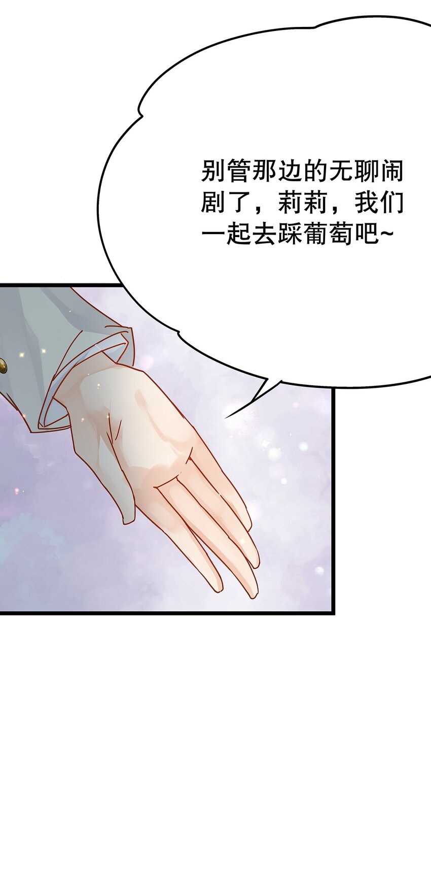 《炮灰女配被迫营业》012 靠边站吧，王子！ 第34页