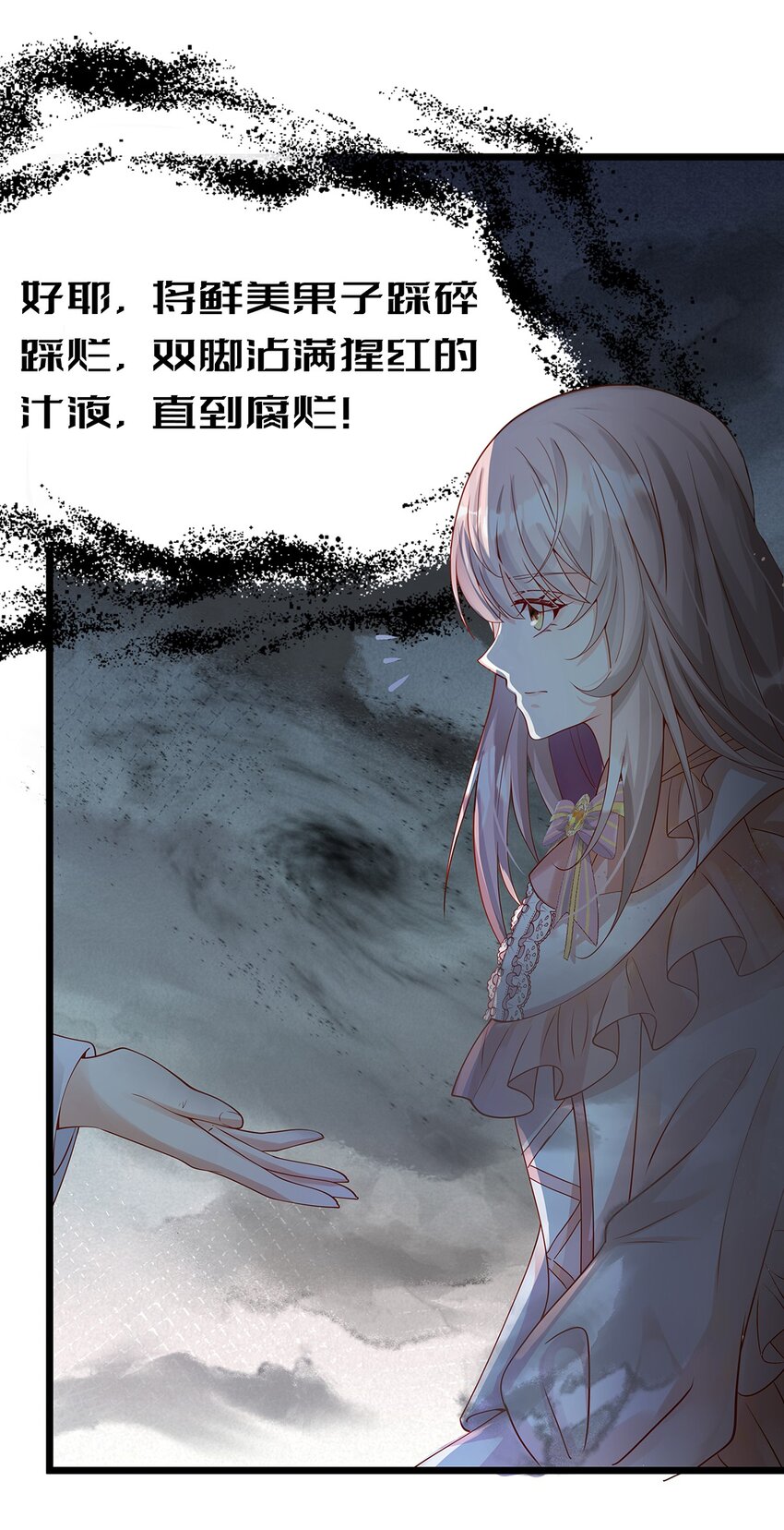 《炮灰女配被迫营业》012 靠边站吧，王子！ 第35页