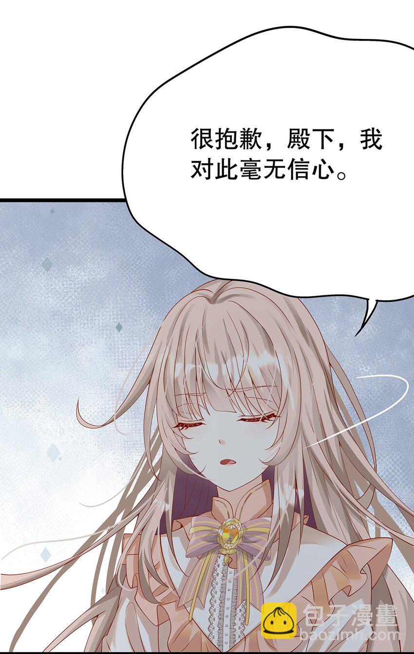《炮灰女配被迫营业》012 靠边站吧，王子！ 第36页