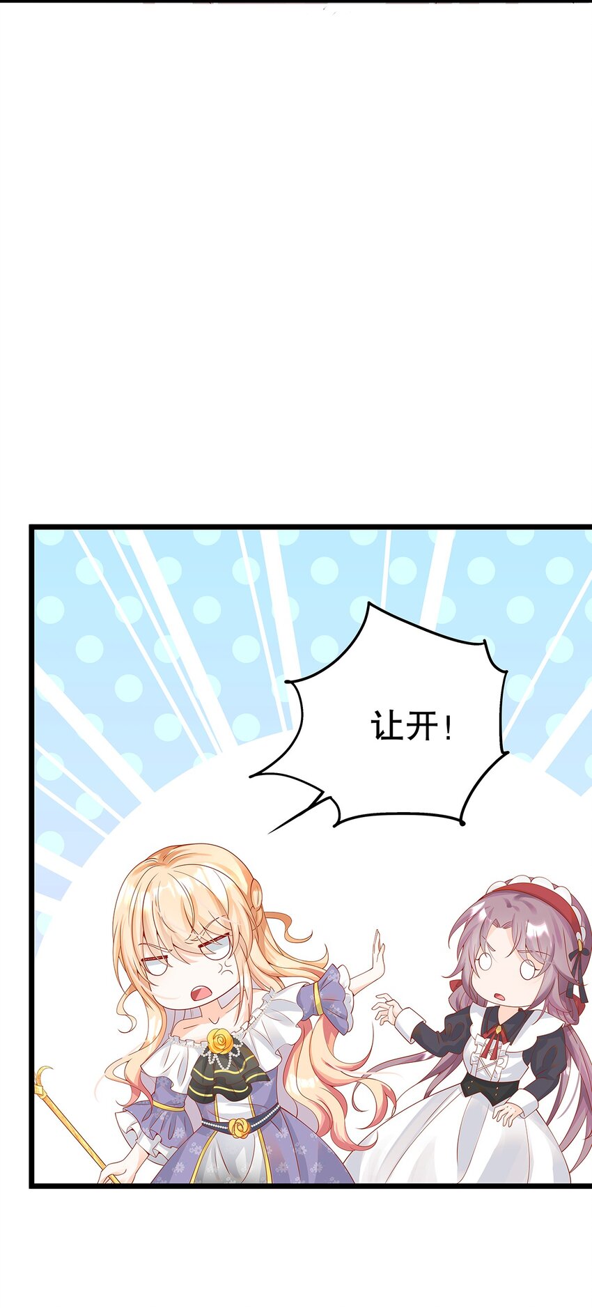 《炮灰女配被迫营业》012 靠边站吧，王子！ 第37页