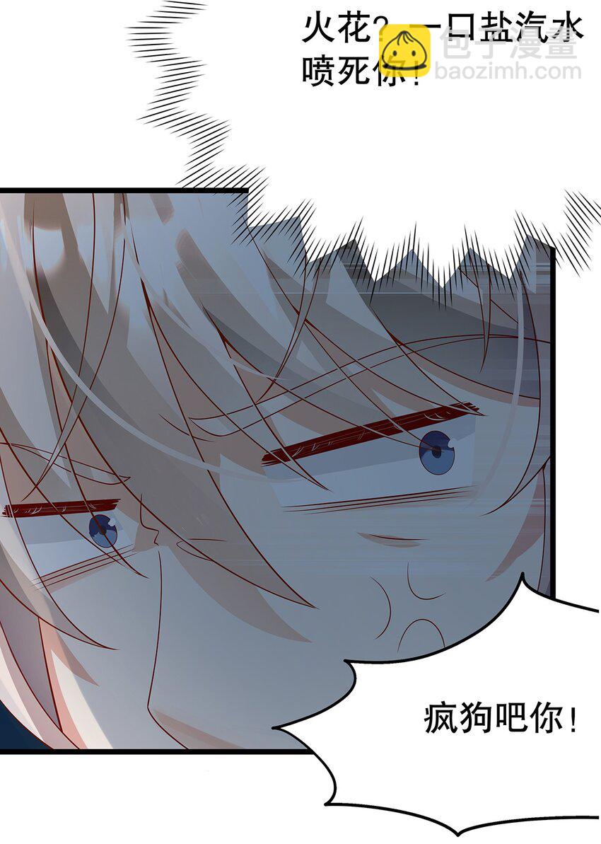 《炮灰女配被迫营业》012 靠边站吧，王子！ 第39页