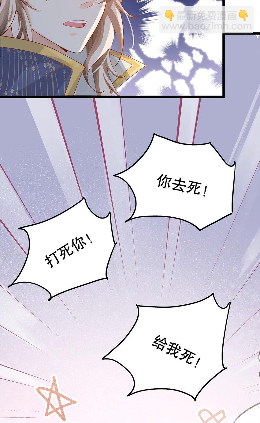 《炮灰女配被迫营业》012 靠边站吧，王子！ 第42页