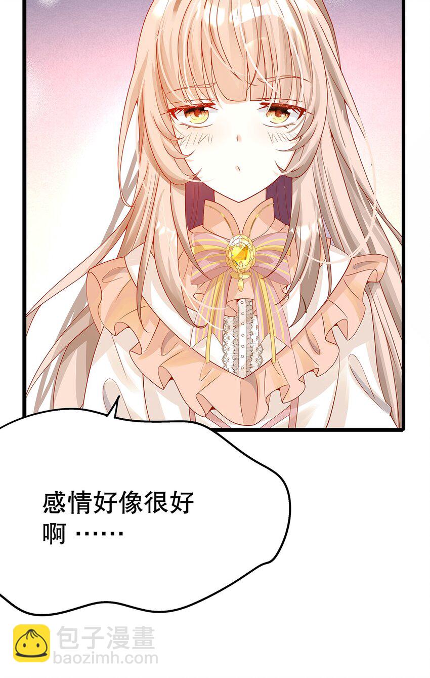 《炮灰女配被迫营业》012 靠边站吧，王子！ 第44页