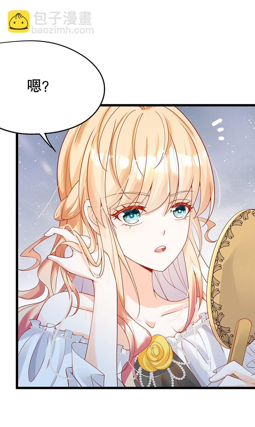 《炮灰女配被迫营业》012 靠边站吧，王子！ 第48页