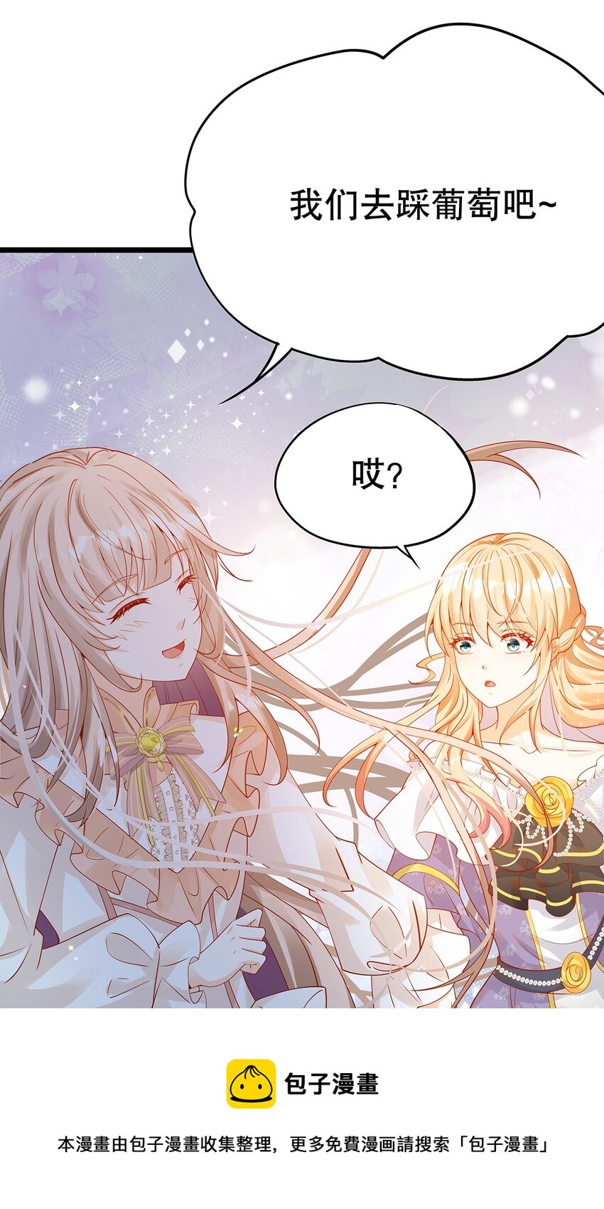 《炮灰女配被迫营业》012 靠边站吧，王子！ 第50页