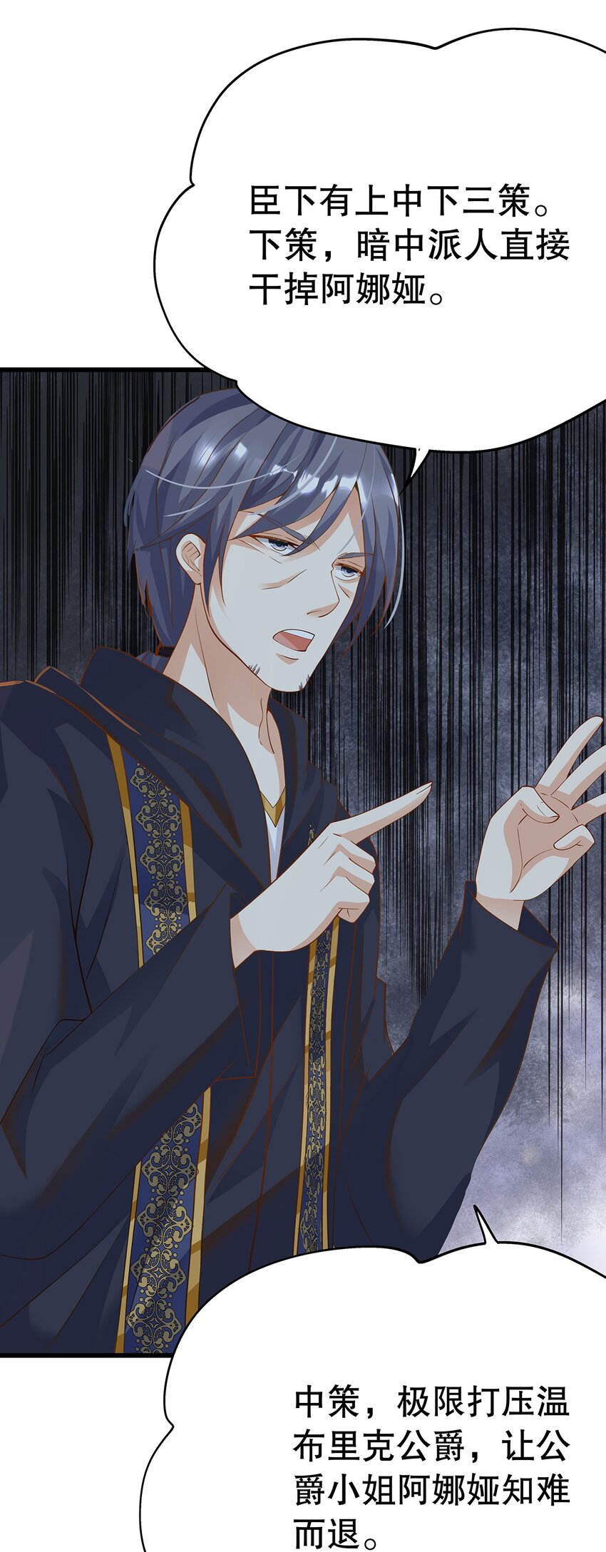 《炮灰女配被迫营业》012 靠边站吧，王子！ 第7页