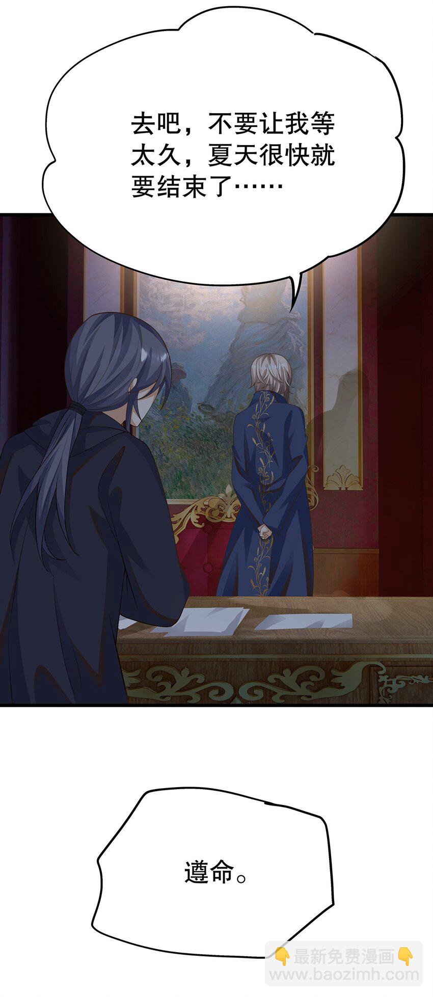 《炮灰女配被迫营业》012 靠边站吧，王子！ 第9页