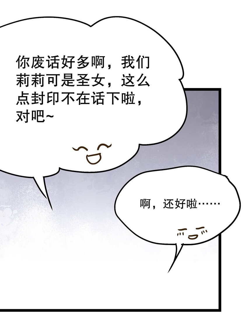 《炮灰女配被迫营业》015 要喝洗澡水吗？ 第18页