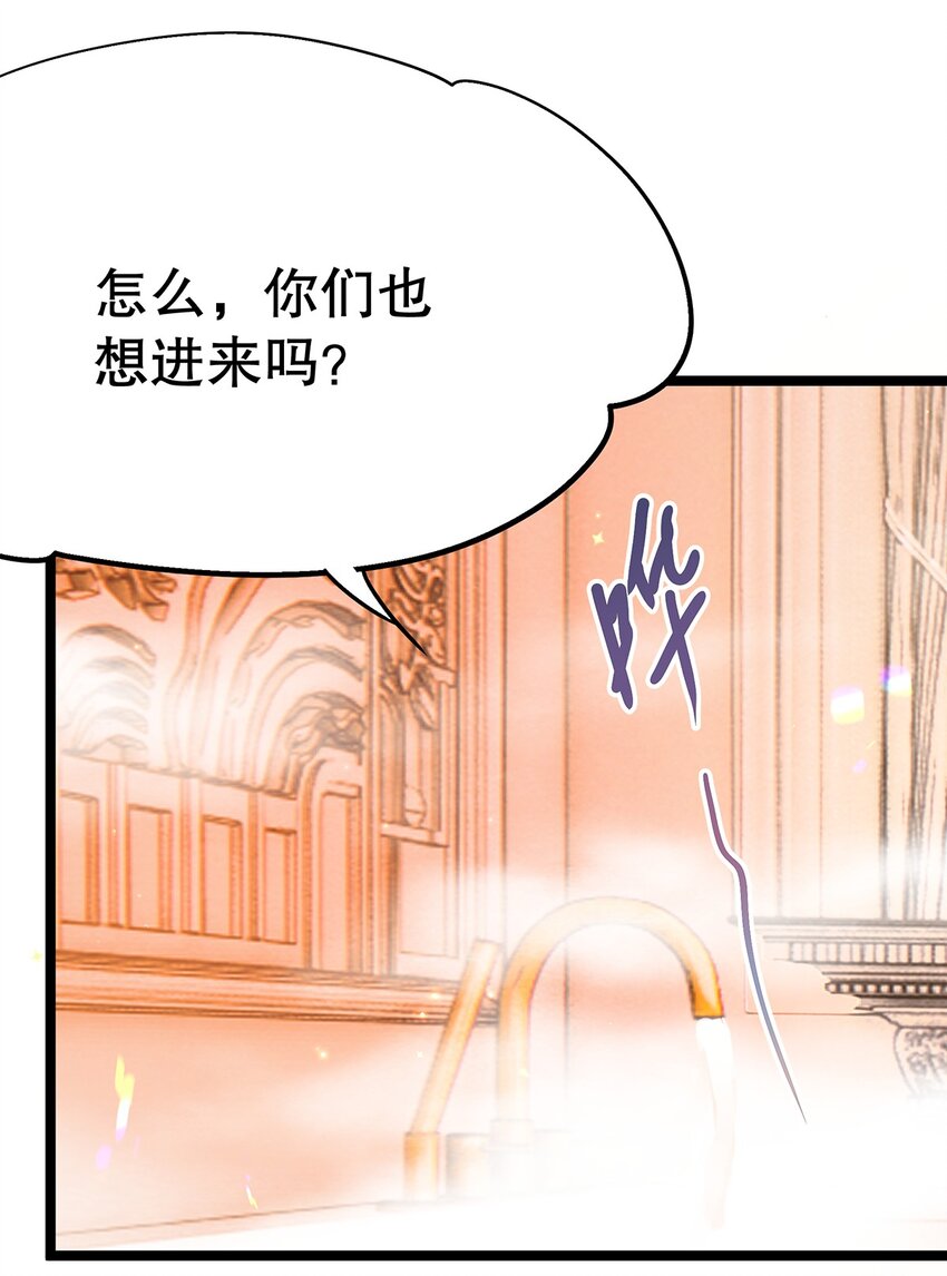 《炮灰女配被迫营业》015 要喝洗澡水吗？ 第25页