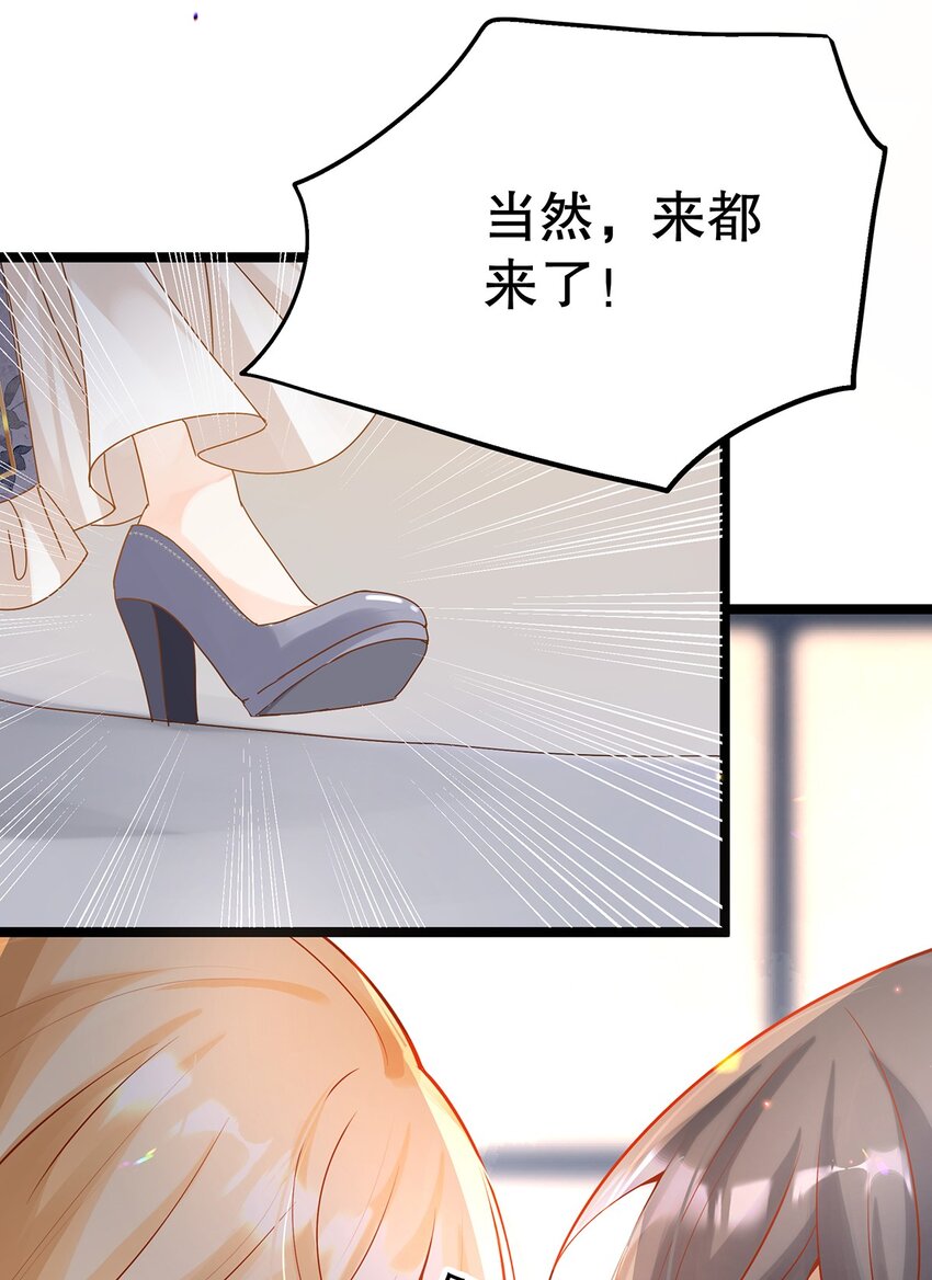 《炮灰女配被迫营业》015 要喝洗澡水吗？ 第26页