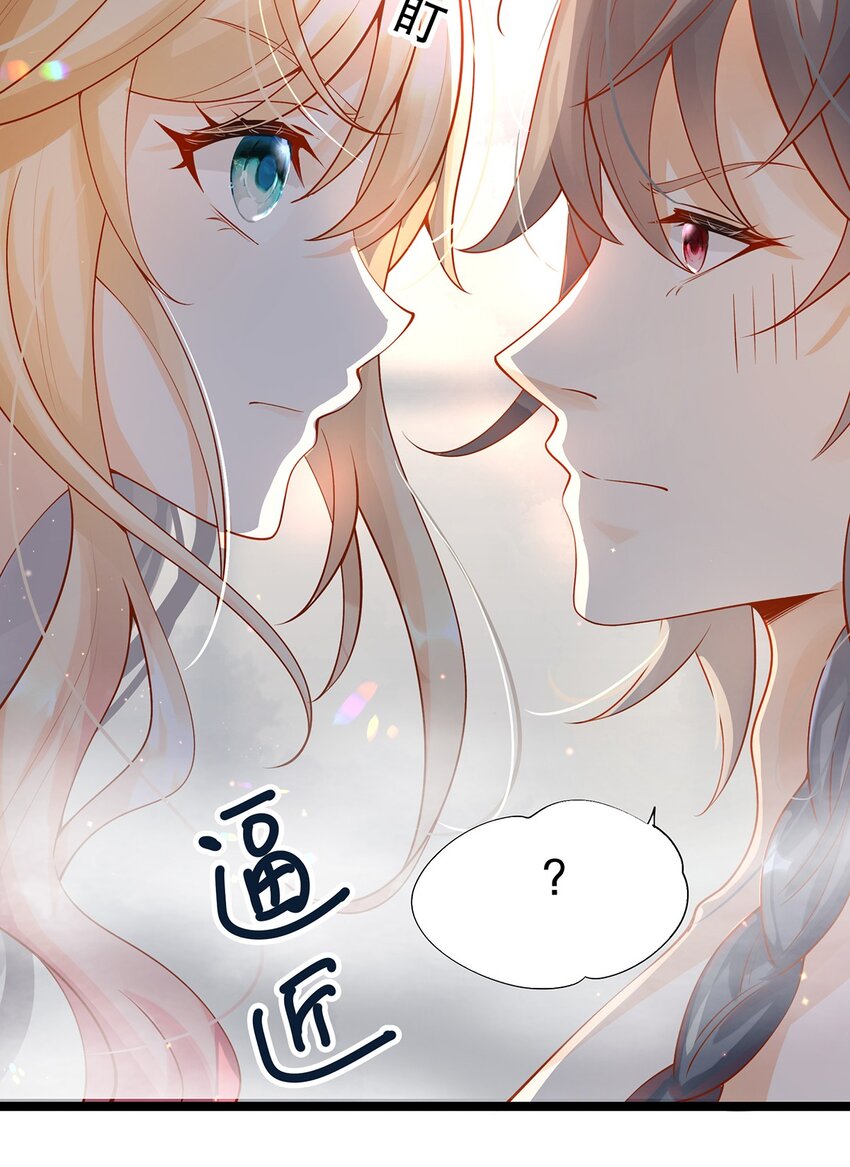 《炮灰女配被迫营业》015 要喝洗澡水吗？ 第27页