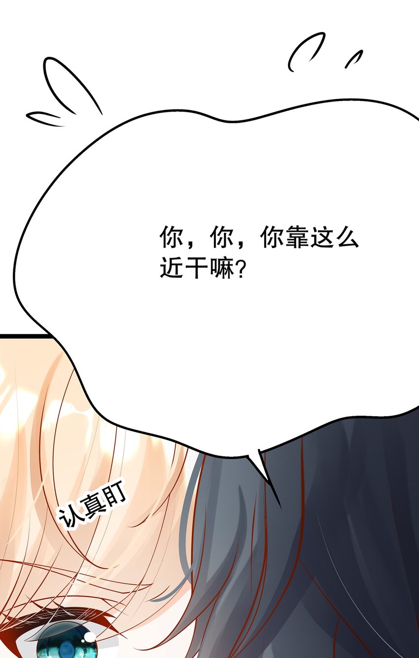 《炮灰女配被迫营业》015 要喝洗澡水吗？ 第28页