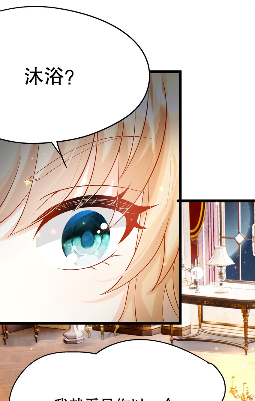 《炮灰女配被迫营业》015 要喝洗澡水吗？ 第31页
