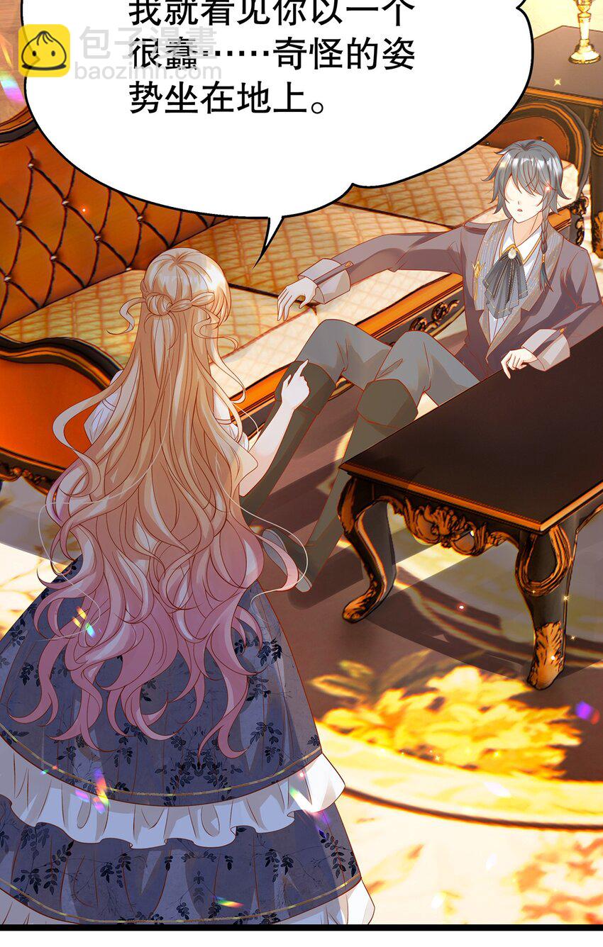 《炮灰女配被迫营业》015 要喝洗澡水吗？ 第32页