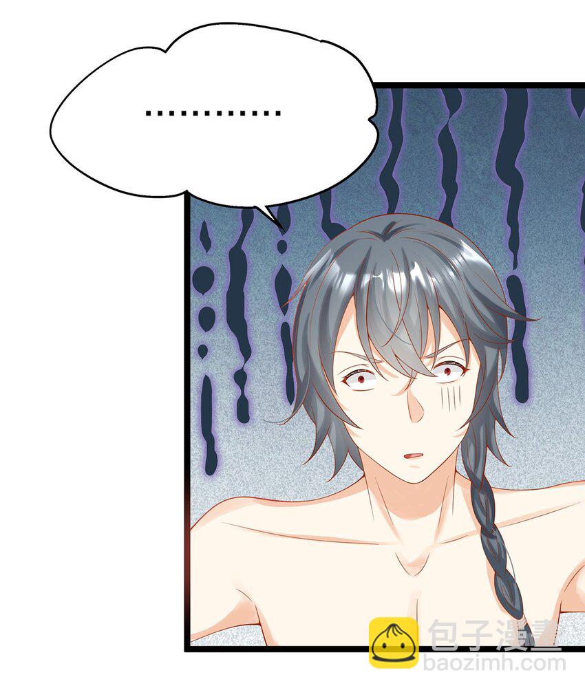 《炮灰女配被迫营业》015 要喝洗澡水吗？ 第33页