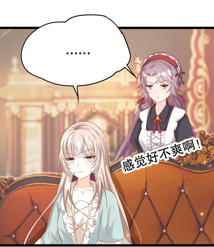 《炮灰女配被迫营业》015 要喝洗澡水吗？ 第37页