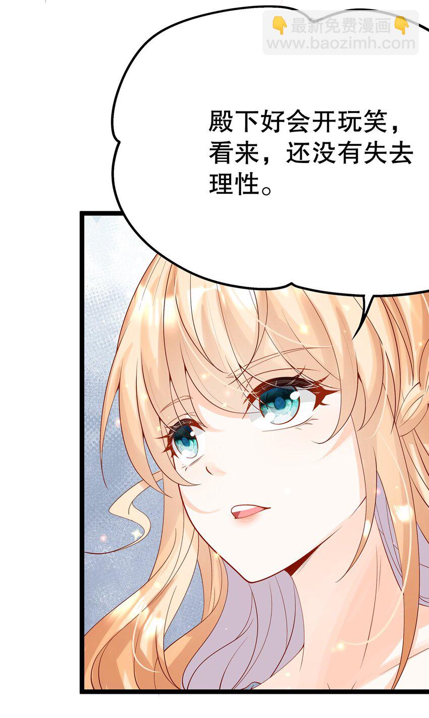 《炮灰女配被迫营业》015 要喝洗澡水吗？ 第38页
