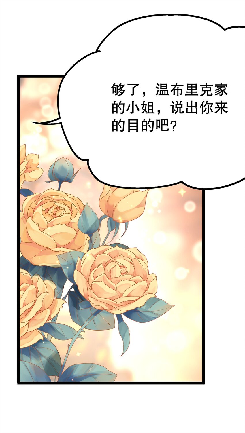 《炮灰女配被迫营业》015 要喝洗澡水吗？ 第39页