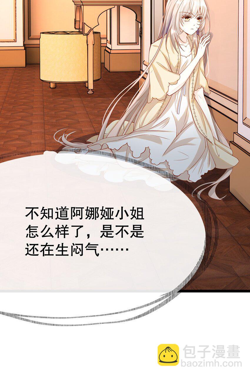 《炮灰女配被迫营业》015 要喝洗澡水吗？ 第3页