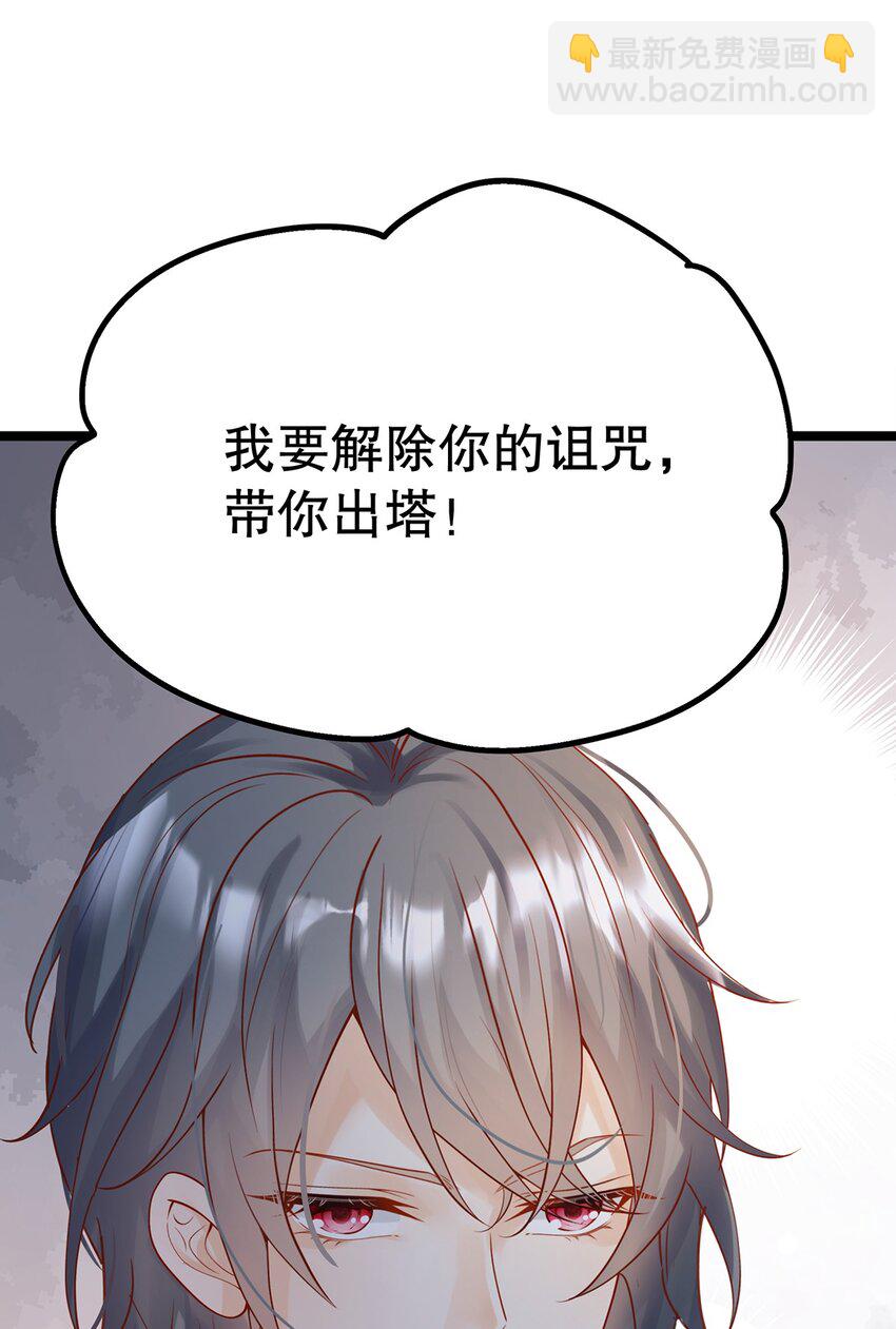 《炮灰女配被迫营业》015 要喝洗澡水吗？ 第40页