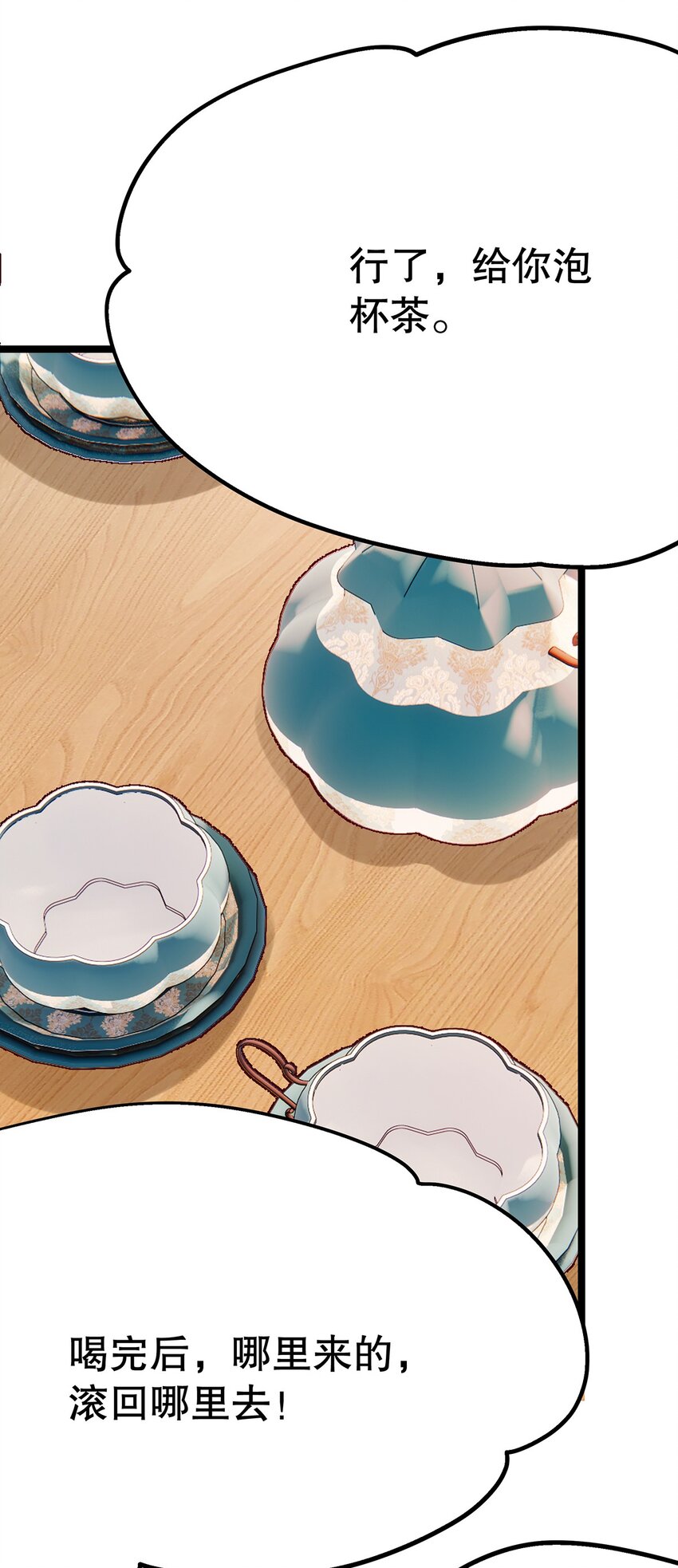 《炮灰女配被迫营业》015 要喝洗澡水吗？ 第43页