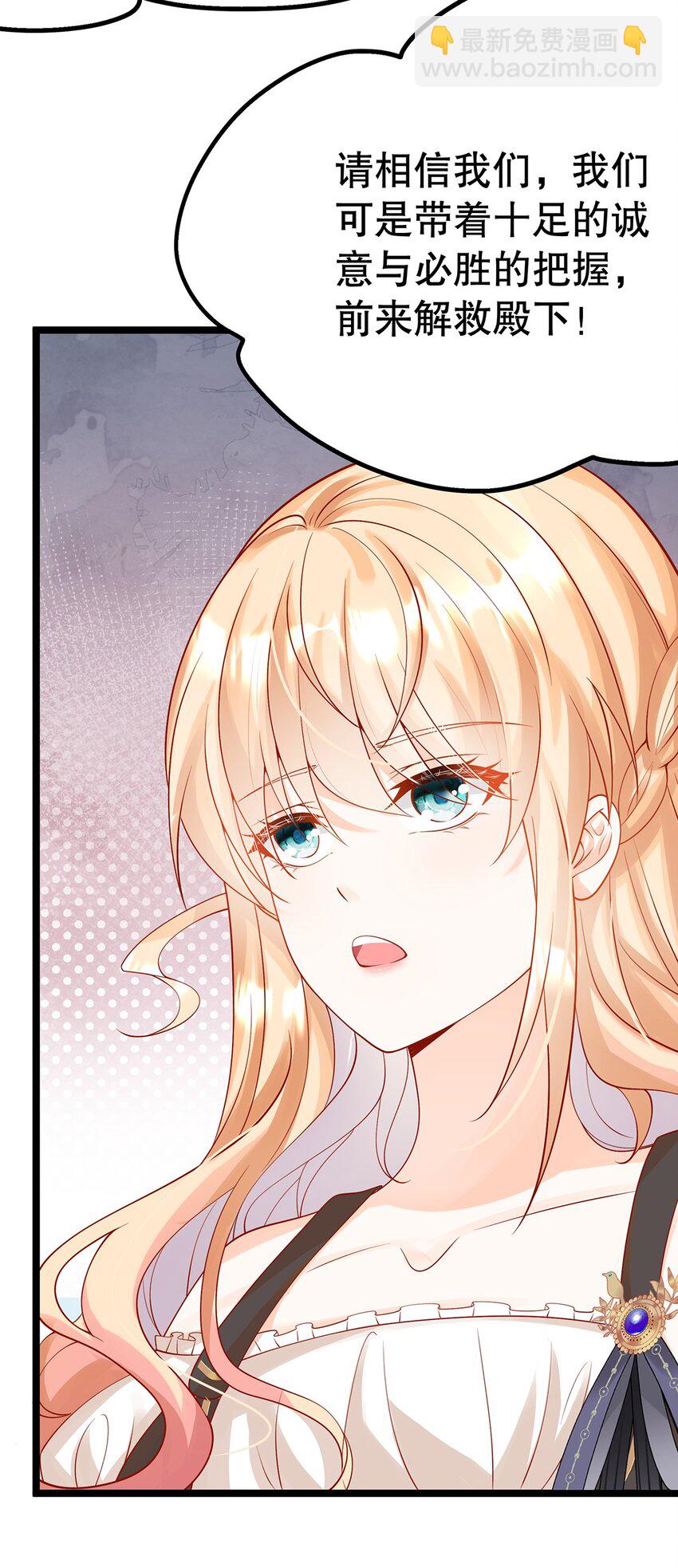 《炮灰女配被迫营业》015 要喝洗澡水吗？ 第44页