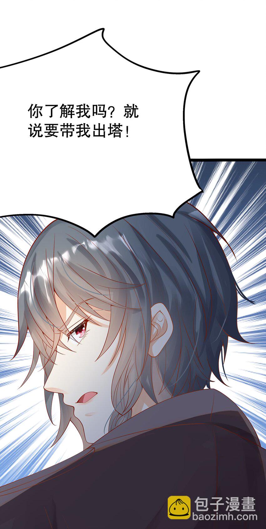《炮灰女配被迫营业》015 要喝洗澡水吗？ 第45页