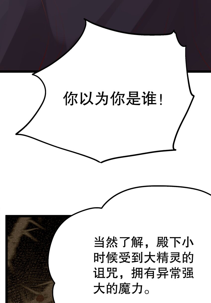 《炮灰女配被迫营业》015 要喝洗澡水吗？ 第46页