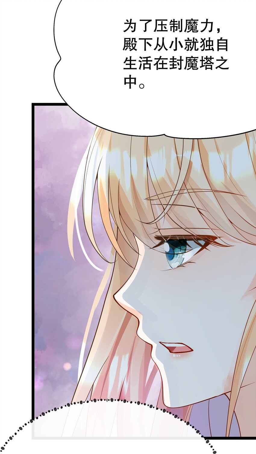 《炮灰女配被迫营业》015 要喝洗澡水吗？ 第49页