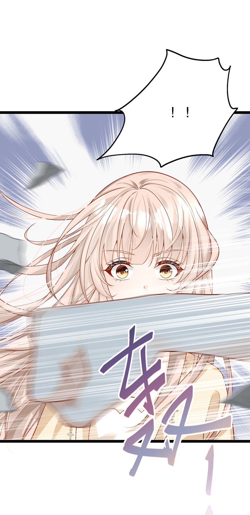 《炮灰女配被迫营业》015 要喝洗澡水吗？ 第4页