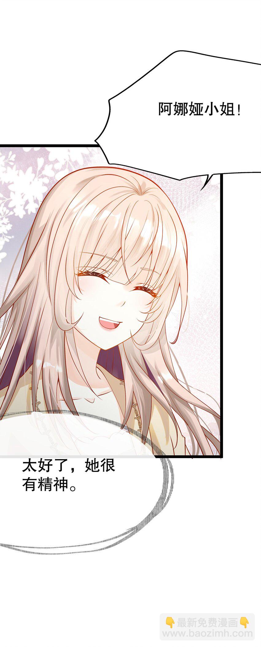 《炮灰女配被迫营业》015 要喝洗澡水吗？ 第6页