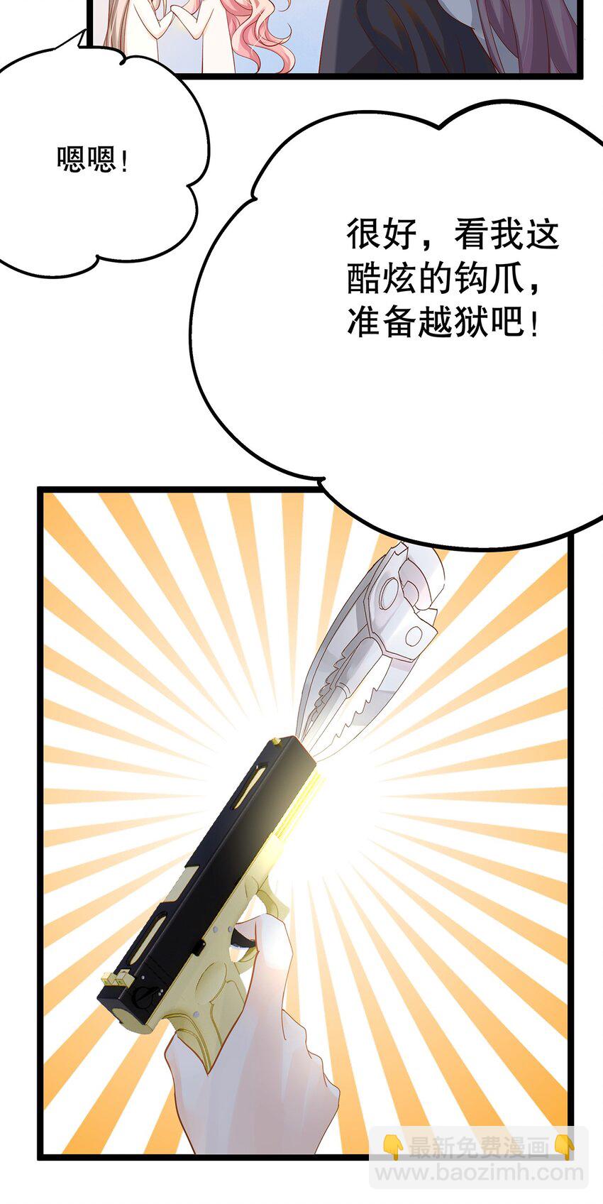 《炮灰女配被迫营业》015 要喝洗澡水吗？ 第9页