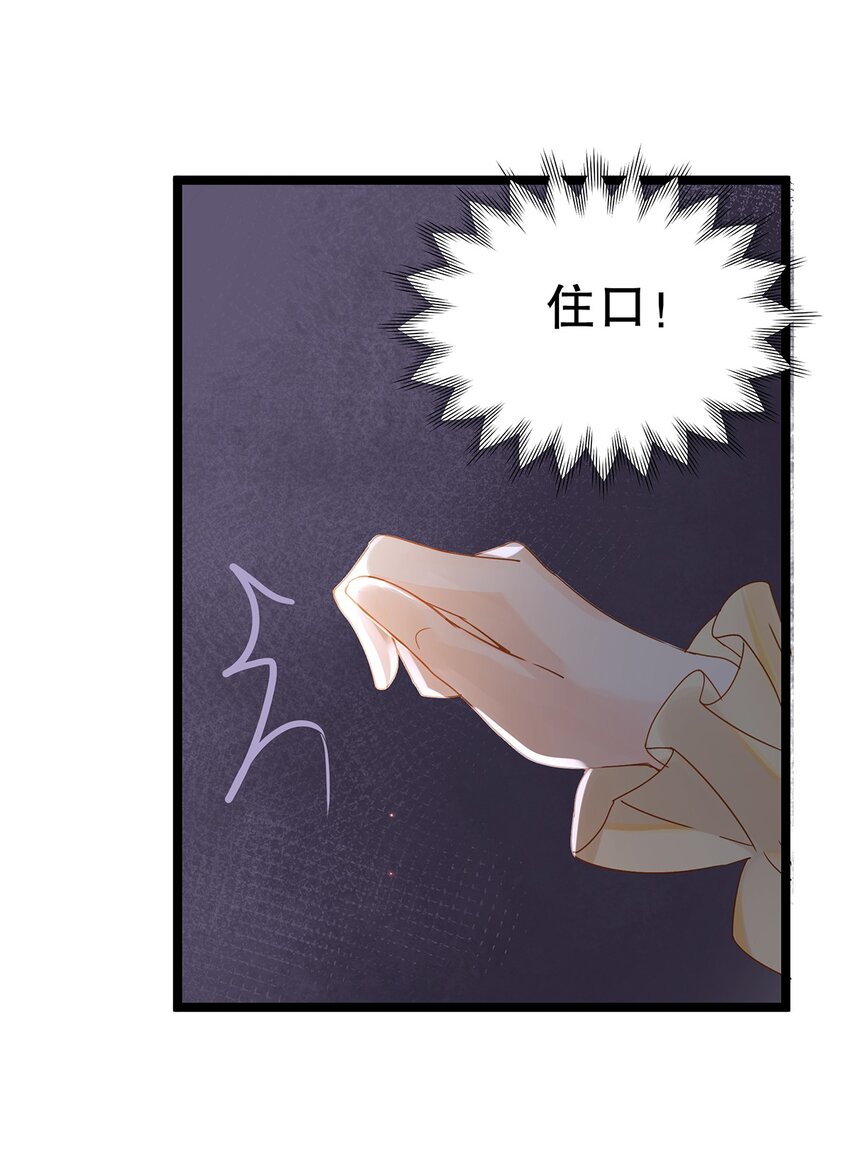 《炮灰女配被迫营业》016 姐跟你拼了！ 第12页