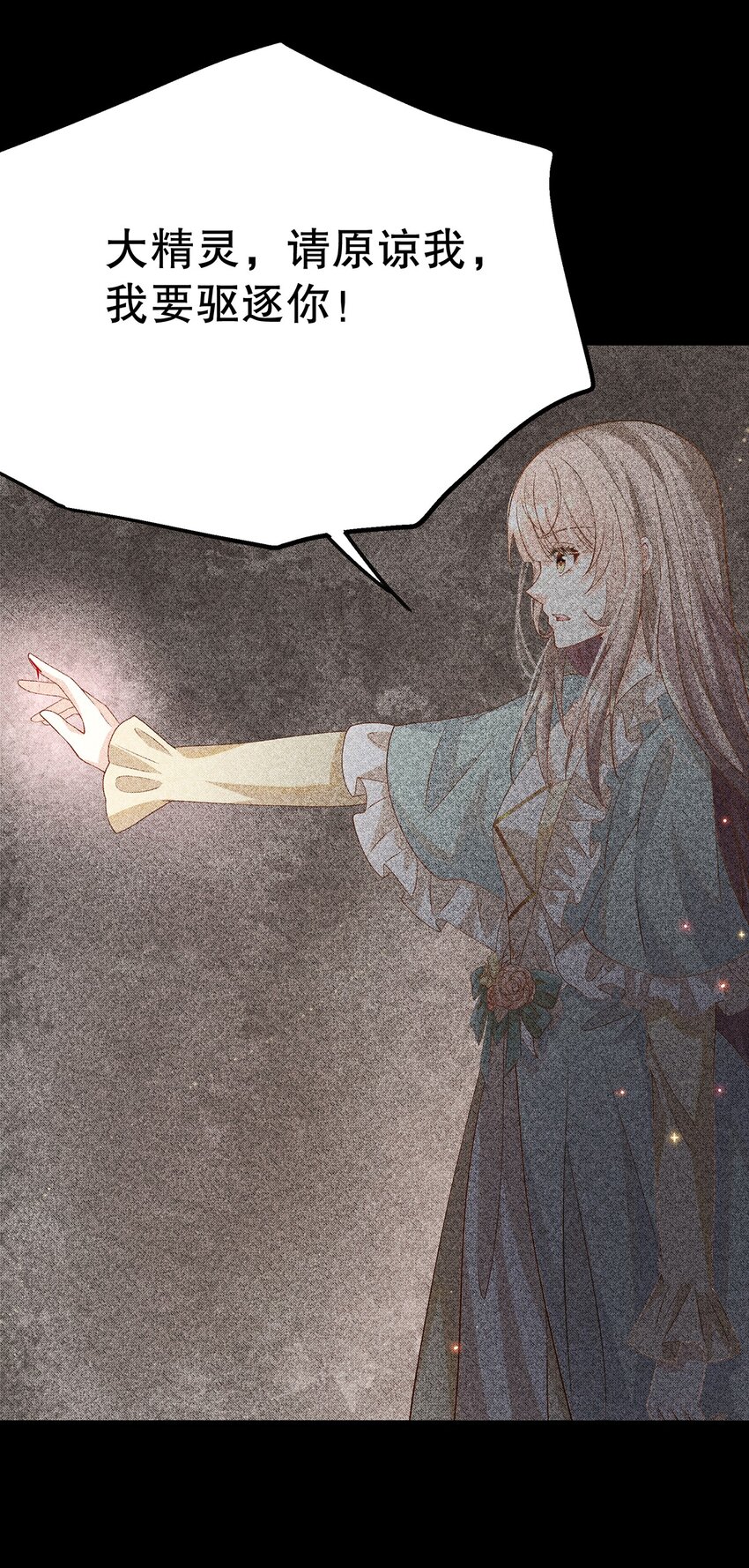 《炮灰女配被迫营业》016 姐跟你拼了！ 第18页
