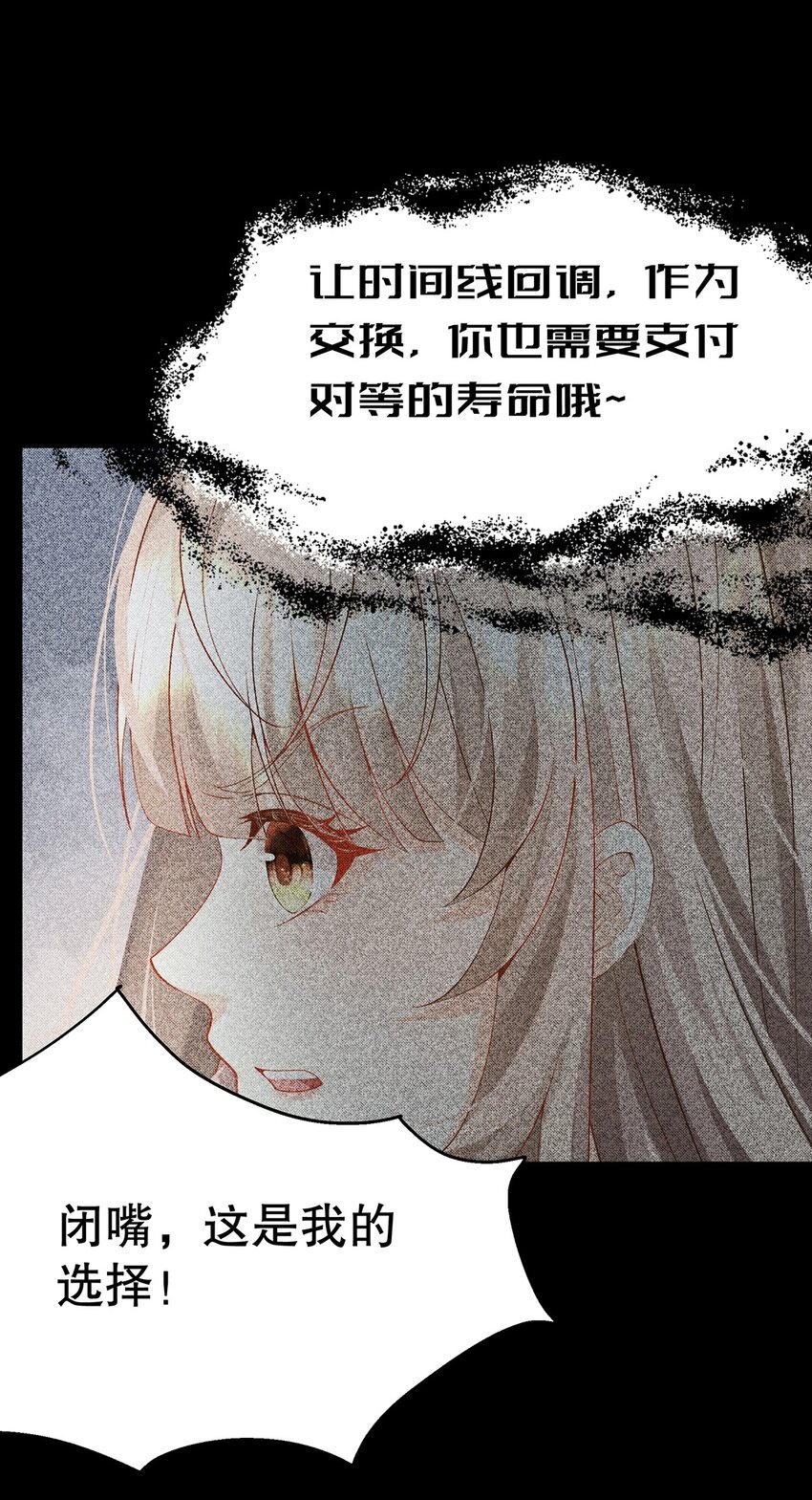 《炮灰女配被迫营业》016 姐跟你拼了！ 第19页