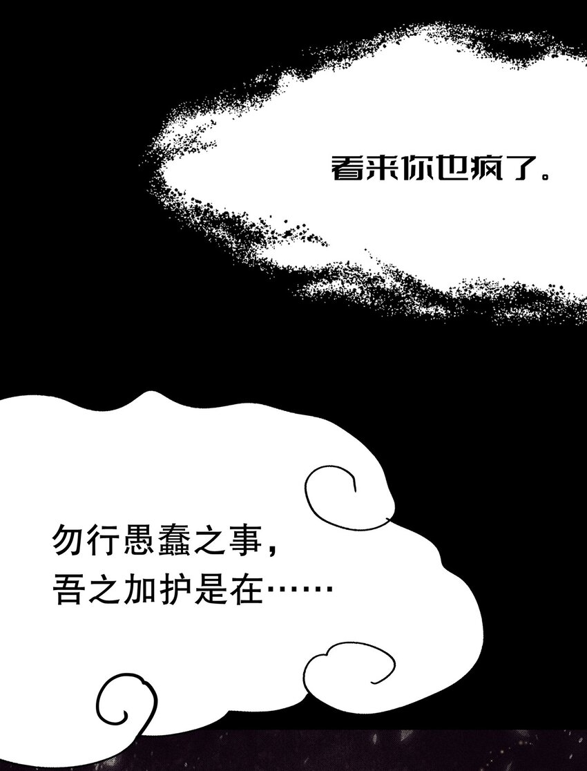 《炮灰女配被迫营业》016 姐跟你拼了！ 第20页