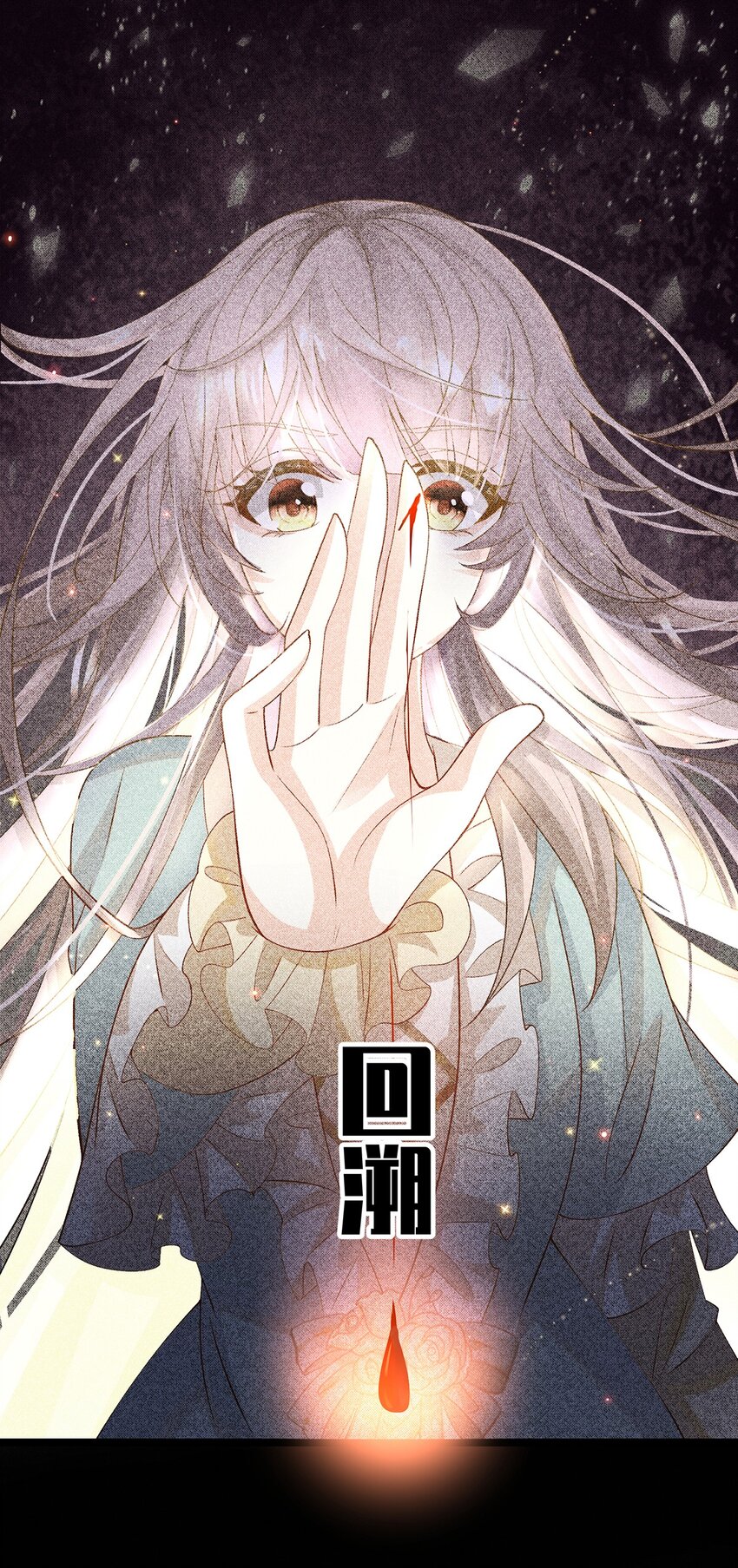 《炮灰女配被迫营业》016 姐跟你拼了！ 第21页