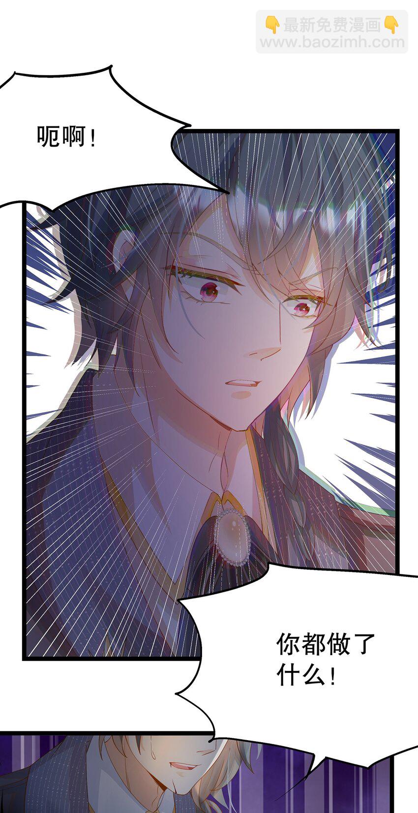 《炮灰女配被迫营业》016 姐跟你拼了！ 第24页