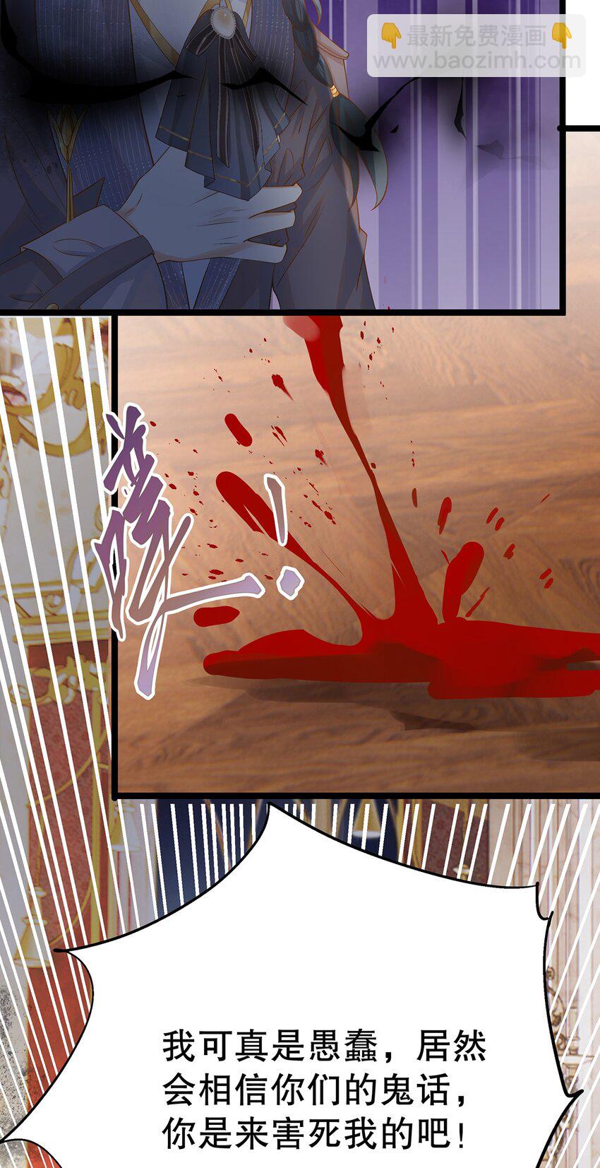 《炮灰女配被迫营业》016 姐跟你拼了！ 第25页