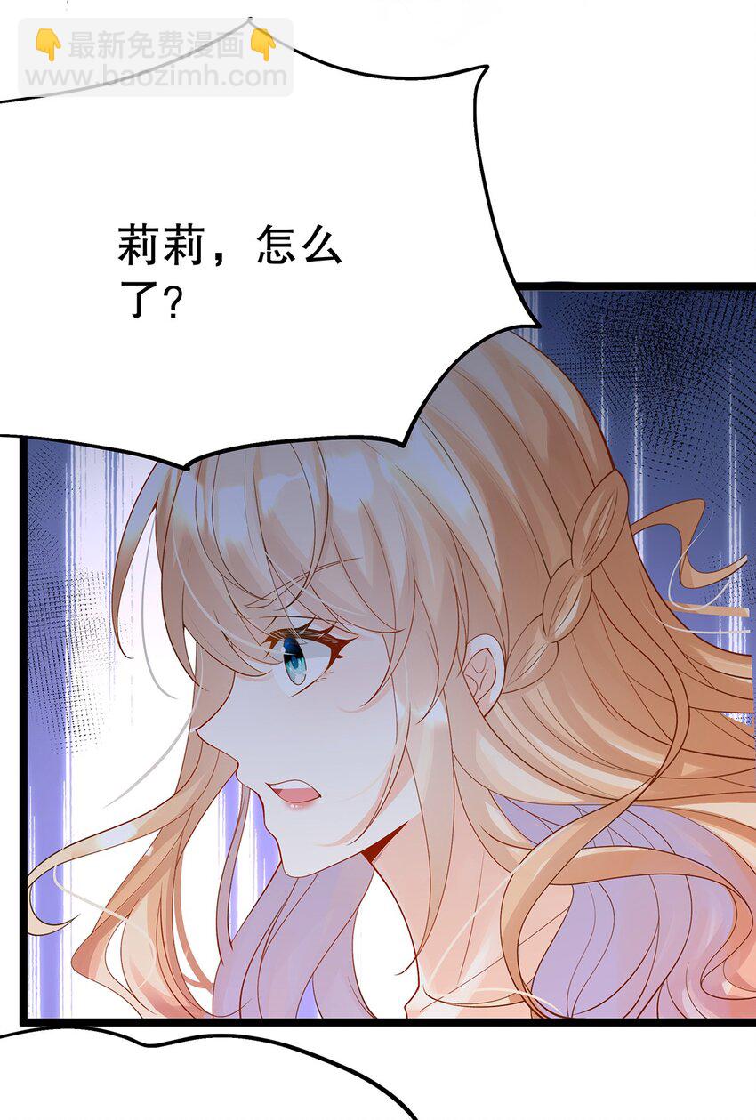 《炮灰女配被迫营业》016 姐跟你拼了！ 第27页