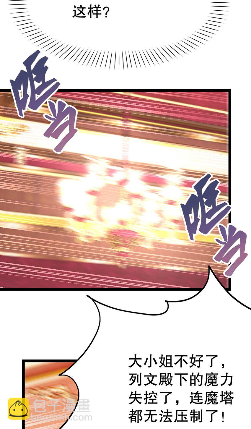 《炮灰女配被迫营业》016 姐跟你拼了！ 第29页