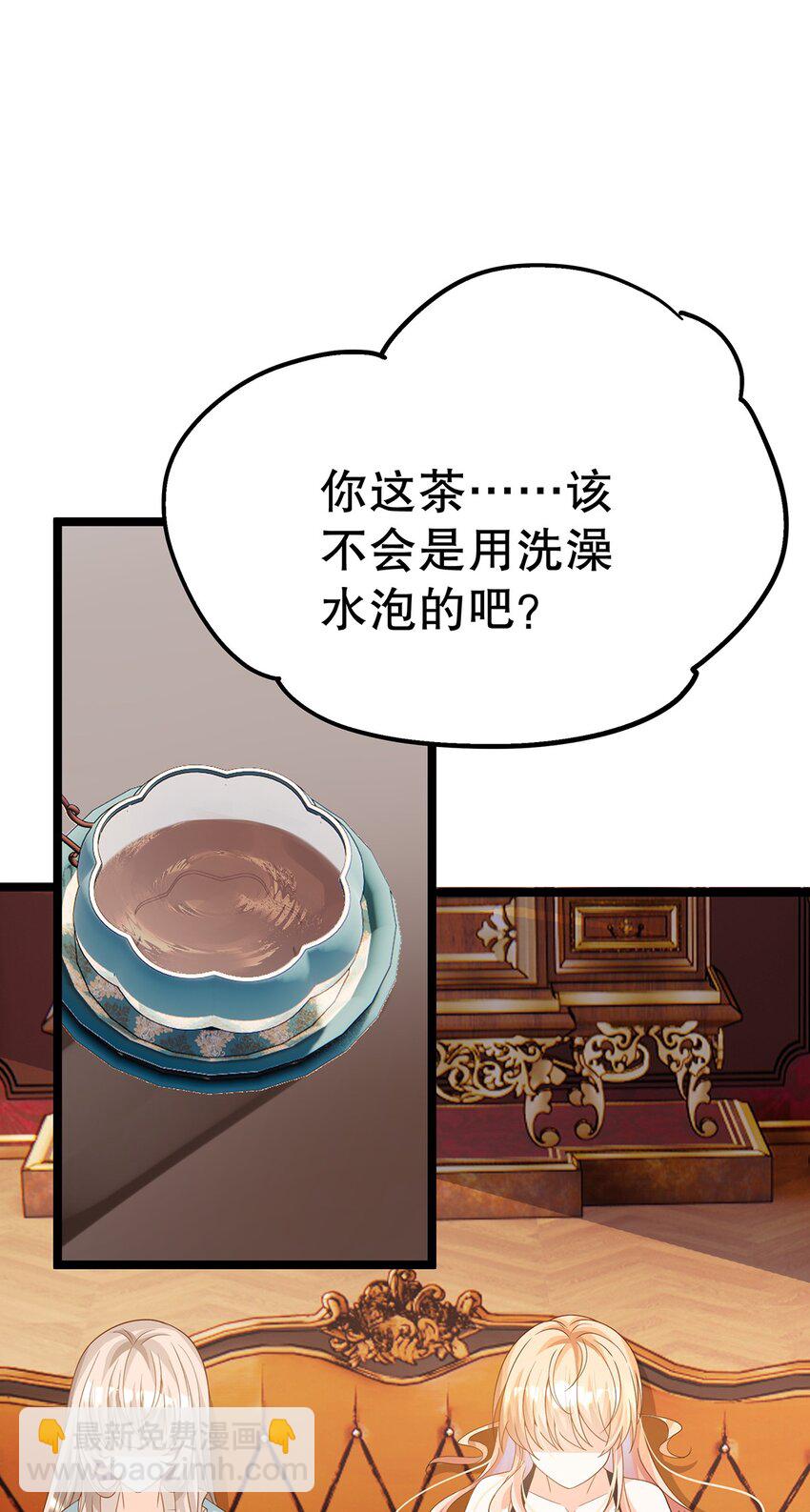 《炮灰女配被迫营业》016 姐跟你拼了！ 第2页